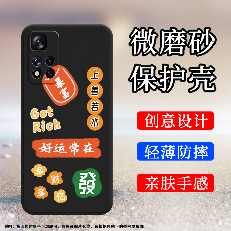 MIUI小米小米POCOX4NFC5G硅胶简