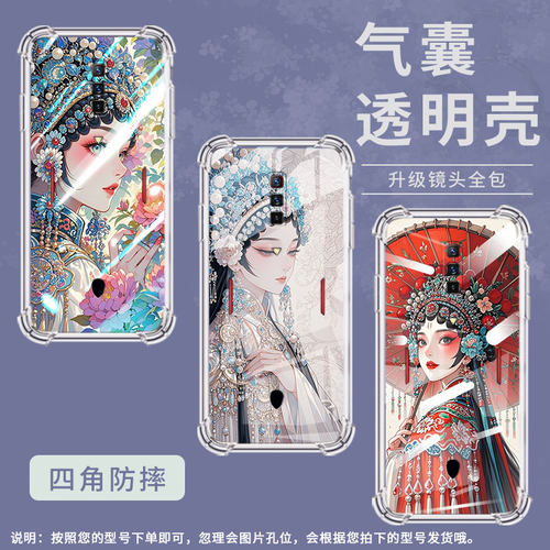适用红魔9Pro+气囊手机壳红魔10Pro全包边红魔6s手机壳花旦红魔5G青春版男女款四角防摔NX669J保护套