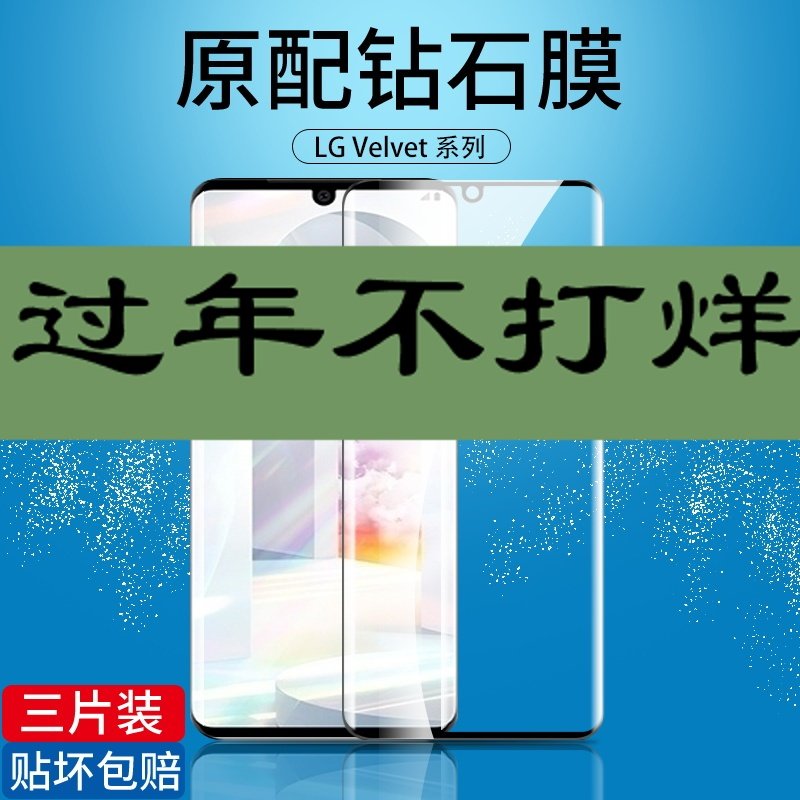 适用lgvelvet钢化膜曲屏lgwing热弯velvet曲屏手机膜lgg9全屏覆盖保护