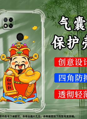 适用小米POCOC31气囊壳POCOC40手机壳4G透明保护壳薪薪向荣Xiaomi金狮送如意宝男女款加厚高级感硅胶软壳`