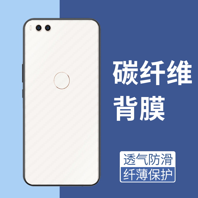 手机保护后膜纤维后膜散热防滑膜