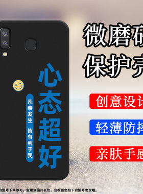 适用三星A9starLite手机壳A8star磨砂保护壳A6+全包边A9star凡事发生A6Plus皆有利于我SM-G885F中国风软壳`