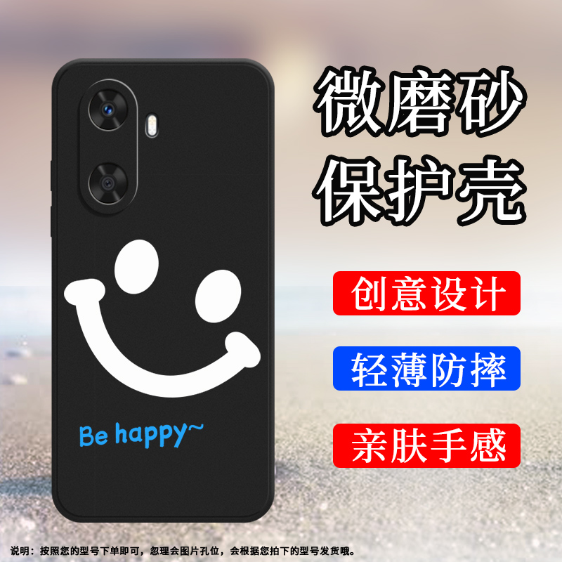 Huawei华为华为畅享604G硅胶时尚