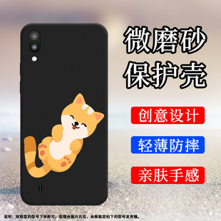 创意商务保护壳` M105F手机套膜防摔笑咪咪时尚 适用三星M10s手机壳M10磨砂套三星M20时尚 GalaxyM10全包边SM