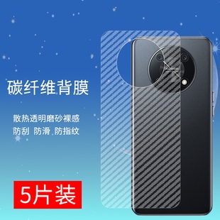 适用中国移动NZONE50Pro半透明手机后膜超薄防手汗防摔爆防滑防刮花软碳纤维手机后盖贴膜中国移动NZONE50Pro