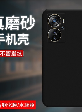 适用中兴Axon40Ultra磨砂手机壳简约Axon40Pro全包防摔耐磨轻薄磨砂时尚硅胶不掉色男女纯黑色ZTE手机保护套