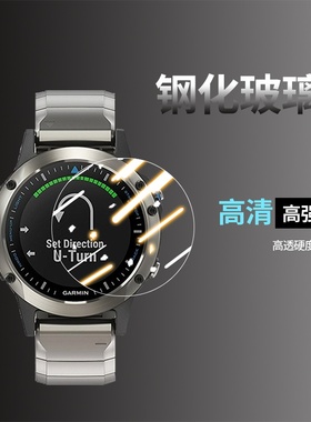 适用佳明Quatix3手表钢化膜Quatix赛艇系列抗蓝光Quatix5智能贴膜