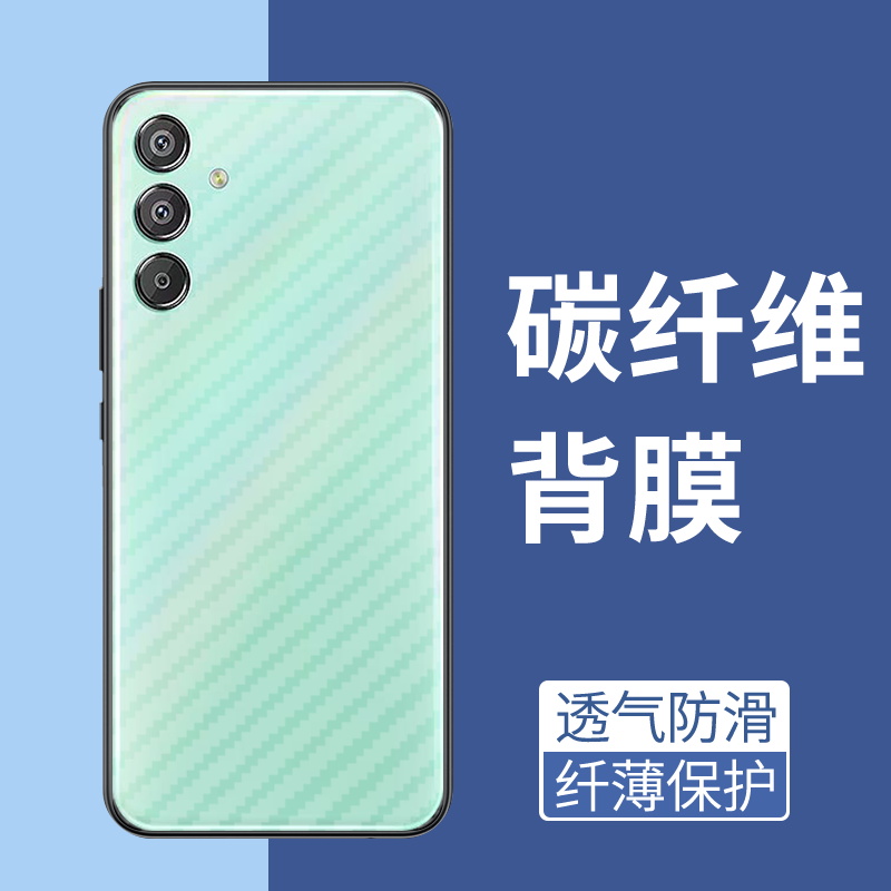手机保护后膜纤维后膜散热防滑膜