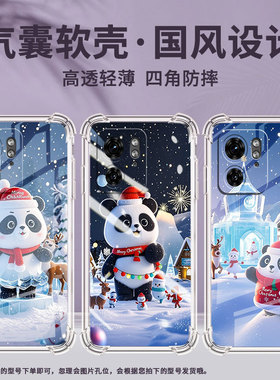 适用MotoG85手机壳Motoedge+2023潮流Edge50Fusion气囊壳圣诞的红色帽子简约Edge40Neo防摔MotoX40Pro保护套