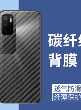 适用红米note11s手机后膜超薄红米note11se抗指纹背膜Redmi软碳纤维半透明防刮花防摔爆抗指纹5G海外版贴纸