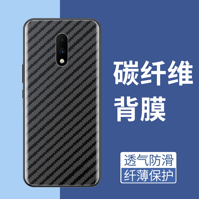 手机保护后膜纤维后膜散热防滑膜