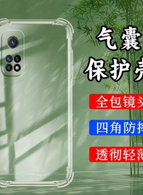 适用小米10TPro气囊壳小米10i手机壳小米10TLite透明保护壳小米10T全包边Xiaomi10i四角防摔高级感硅胶软壳`