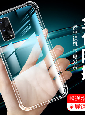 适用于OPPORealmeX7手机壳X7pro保护套5G软硅胶防摔x7max全包透明OPPO手机外壳四角气囊新款潮男超薄个性创意
