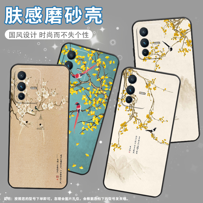 适用vivov7手机壳v7plus硅胶v11高级v15水墨花鸟v20保护套viviv20se防摔v25商务v2428时尚v11i耐磨男女款