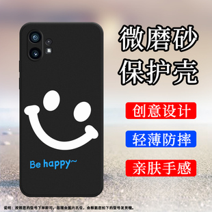 适用NothingPhone1手机壳防摔全包边磨砂保护套Good笑脸防摔圆笑脸创意硅胶时尚smile商务中国风高级软壳`