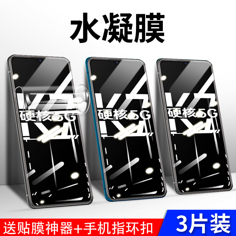 OPPO全包无白边防指纹保护贴膜