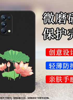 适用OPPOReno5Pro+手机壳Reno6Pro+保护壳Reno5Pro全包边5G磨砂壳PDRM00硅胶Reno5ProPlus挂绳耐磨卡通荷叶上