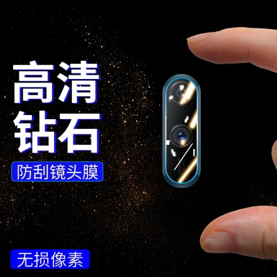 手机镜头膜摄像头贴膜高清保护膜