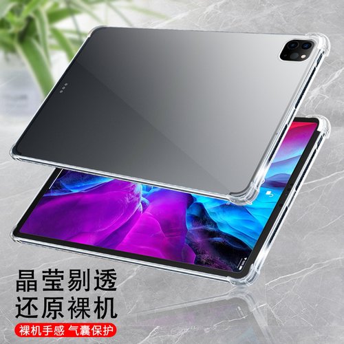 苹果硅胶简约iPadPro2018款