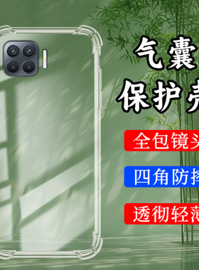 适用OPPOF17气囊壳F17Pro手机壳OPPOF15透明保护壳全包边四角防摔时尚加厚男女款硅胶个性镜头全包简约软壳`