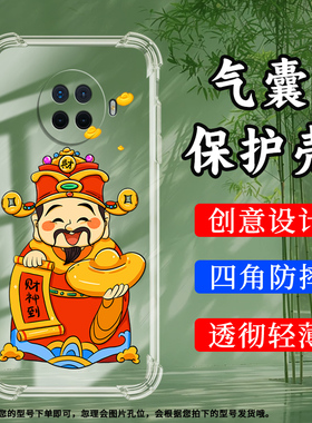 适用OPPORenoAce气囊壳ACE2EVA定制版手机壳Reno10xZ00M透明保护壳RenoAce2全包边招财神进宝加厚硅胶软壳`