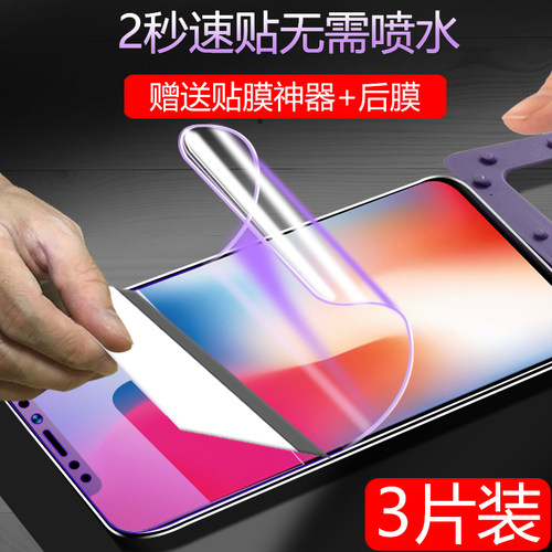 苹果iphonexr高清液态纳米水凝膜