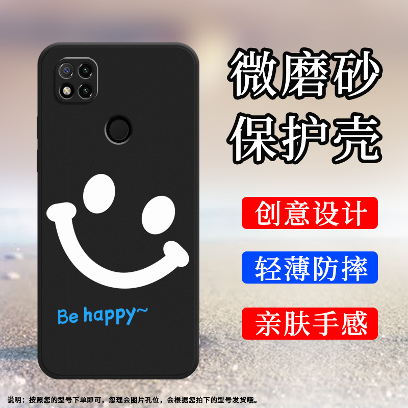 红米Redmi红米9印度版硅胶时尚民