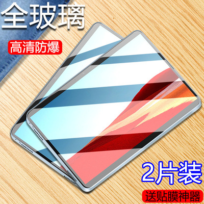适用微软laptop1平板钢化膜