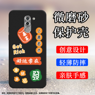 适用华为mate9Lite好运GR5搞钱要紧防摔创意中国风磨砂手机壳