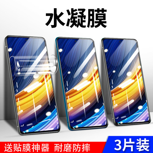 护眼抗蓝光无白边磨砂水凝膜全屏