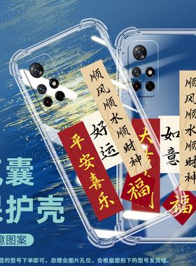 适用红米note11T5G国外版气囊壳note11TPro5G手机壳2201117TG保护壳时尚轻薄心想事成文艺只生欢喜不生愁