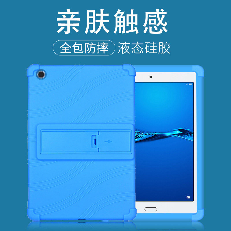 适用于华为平板m3青春版保护套华为t3平板壳8英寸waterplay软壳cpn-w