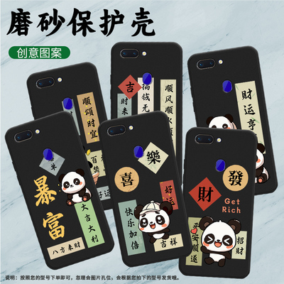 适用OPPOR15标准版手机壳R15梦境版保护壳R15x全包边PBCM10磨砂壳R15轻奢耐脏软壳搞钱无忧挂绳手机套顺风顺