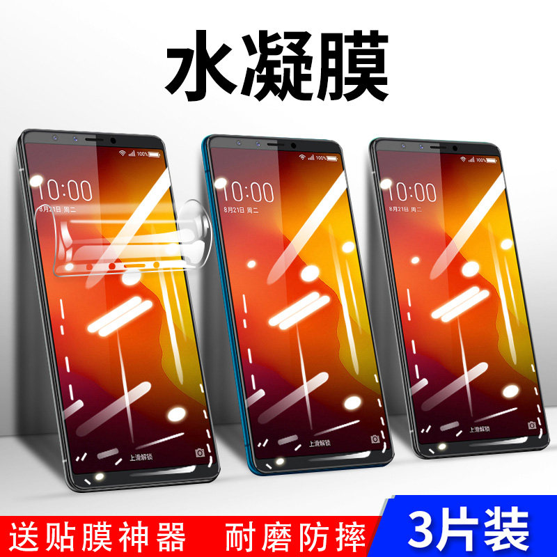 适用360N5s水凝膜高清360N6防摔360N6Pro软钢化抗指纹手机膜360N5s抗蓝光无白边全屏覆盖不碎边屏幕保护贴膜
