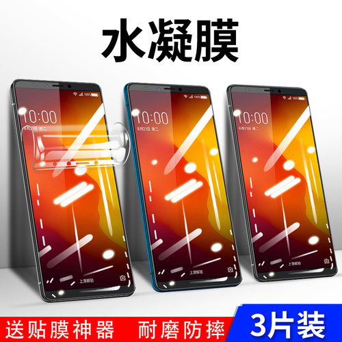 适用360N5s水凝膜防摔