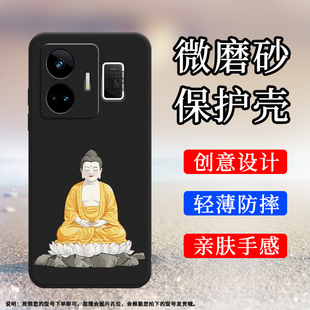 适用RealmeGT3手机壳真我GT5磨砂保护套5G全包边RMX3709防摔高级观音送子轻薄如来佛祖硅胶中国风时尚 软壳`