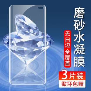 适用红米k30磨砂水凝膜K30s至尊纪念版防摔爆红米4x手机膜Redminote4x标准版钢化k40游戏增强版屏幕保护贴膜