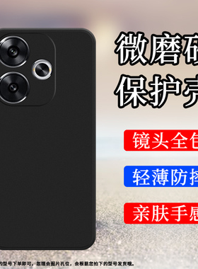 适用小米POCOF6手机壳5G全包边磨砂保护套24069PC21G纯黑色POCOF6防摔Xiaomi轻薄时尚不掉色硅胶耐磨软壳`