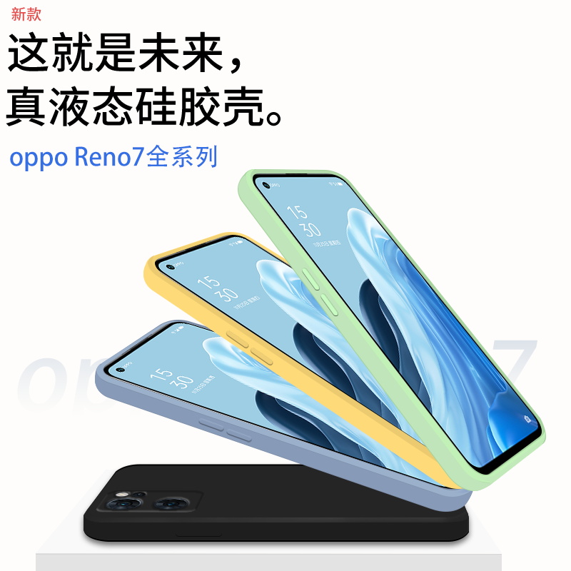 opporeno7手机壳新款硅胶