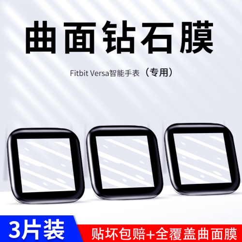 高清运动风智能表盘钢化玻璃膜