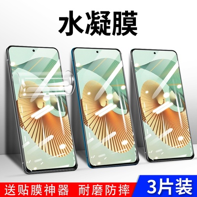 全屏覆盖磨砂抗指纹保护膜