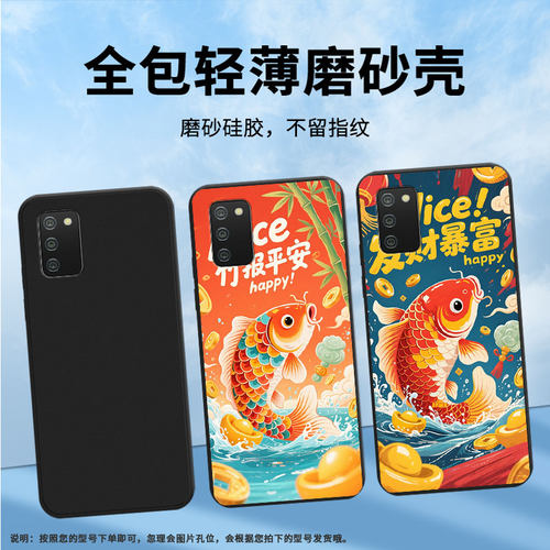 适用三星F02s手机壳三星A02欧版高级感磨砂壳GalaxyA022中国风三星AQuantum防摔全包边财运连连保护套