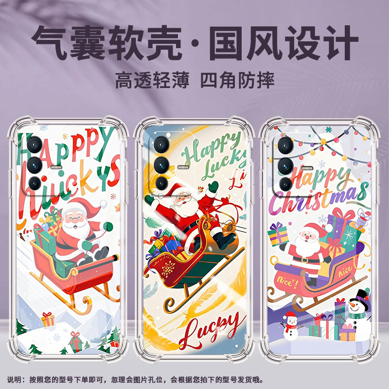 适用vivoV9手机壳vivoV23时尚vivoV50气囊壳vivoV21e圣诞老人vivoV40SE男女款全包边商务潮流中国风保护套