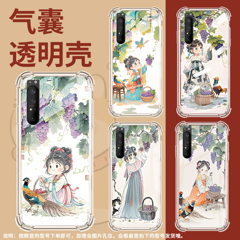 适用索尼Xperia1III手机壳Xperia1II全包边SonyXperia10IV防摔Xperia10III气囊壳Xperia10II摘葡萄女孩保护套