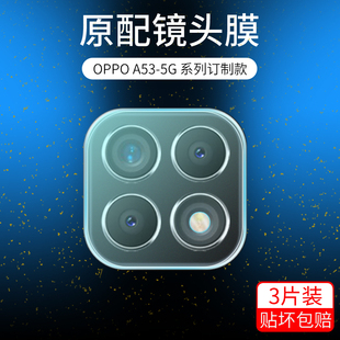 适用oppoa74镜头膜a53s保护镜头膜OPPOA53钢化膜相机后背贴膜A54摄像头全包a72后置镜头防摔爆A55保护贴膜