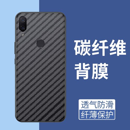 手机保护后膜纤维后膜散热防滑膜