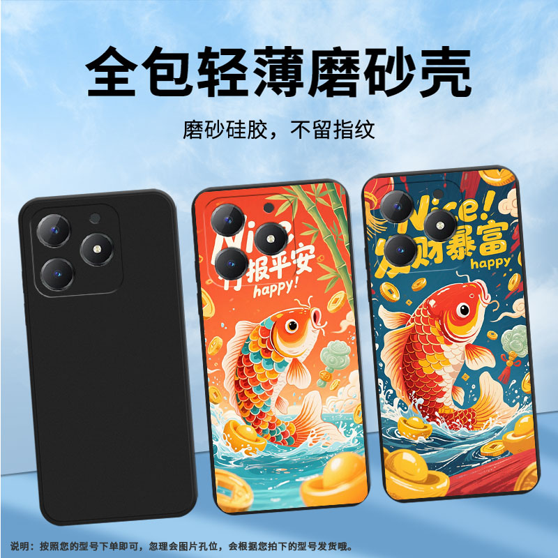 适用RealmeC65s手机壳中国风全包边商务真我C65时尚磨砂壳RealmeC51s高级感财运连连男女款潮流保护套