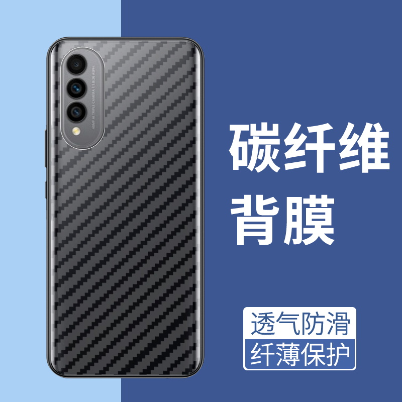 手机保护后膜纤维后膜散热防滑膜