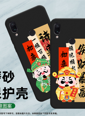 适用红米note7Pro手机壳note7保护壳全包边Redminote7磨砂壳M1806E7TG镜头全包纯黑色防摔趣味好运长伴套轻奢