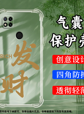 适用红米9印度版气囊壳红米9CNFC手机壳红米9Activ透明保护壳Redmi9C搬砖MONEY潮流加厚时尚硅胶防摔软壳`